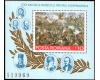 1977 - Centenarul Independentei, colita neuzata
